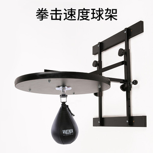 3.8cm Boxing Pear Ball Rack Boxing Speed Ball Vent Pear Ball Rack Hanging Reaction Ball Board Height Adjustable