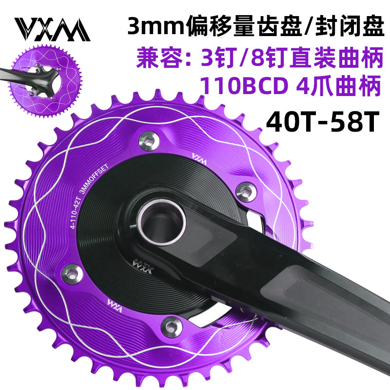 VXM road car 4 claw 110BCD positive and negative tooth sprocket GXP3 nail 8 nail pneumatic power meter tooth plate closed tooth plate VXM road car 4 claw 110BCD positive and negative tooth sprocket GXP3 nail 8 nail pneumatic power meter tooth plate closed tooth plate