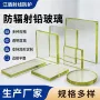 无铅定制射线尺寸铅玻璃