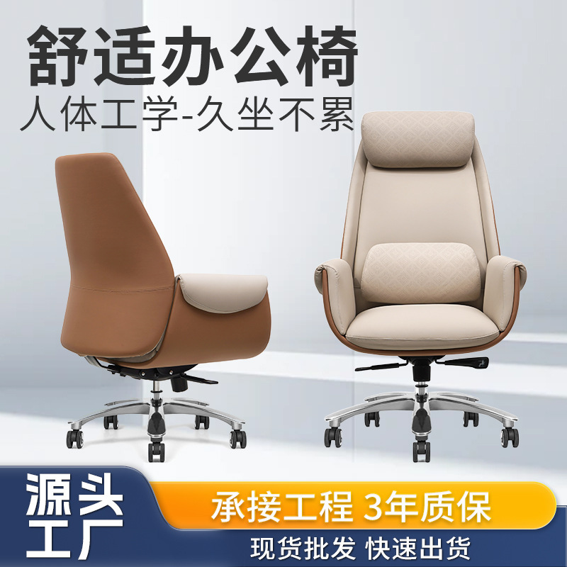 意式轻奢时尚转椅办公室老板椅皮质电脑椅舒适总经理办公大班椅