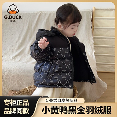 Black and gold little yellow duck children's down jacket boys and girls  thickened 90 white duck down winter clothing winter baby coat
