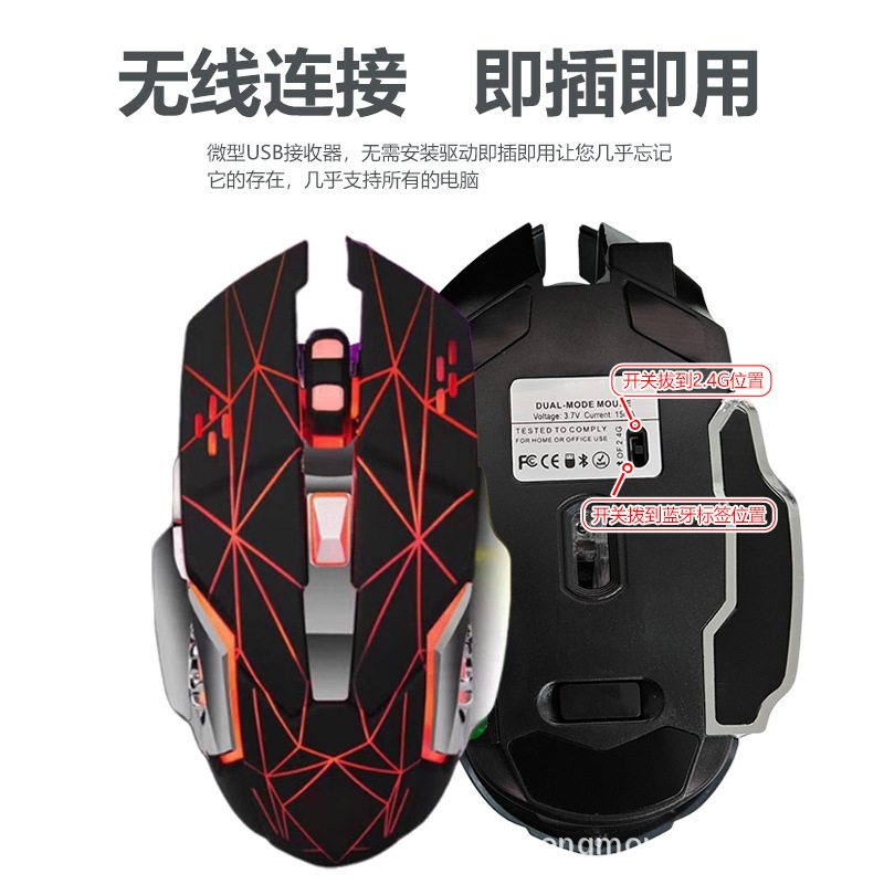 ホットウィール電気メッキメカニカルeスポーツゲーム発光ワイヤレスマウスノートパソコンデュアルモードゲームeスポーツ|undefined