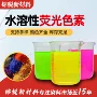 耐高温洗涤水溶性荧光管道