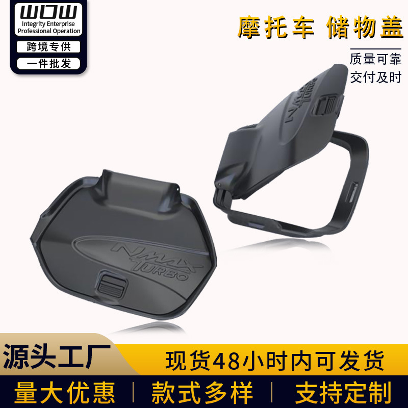 오토바이 액세서리 YAMAHA NMAX TUROB V3 수정 보관함 도구 상자 방진 장식 커버에 적합