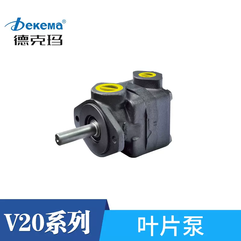 德克玛威格士型高压定量叶片泵V10P液压叶片泵V20-P08单泵