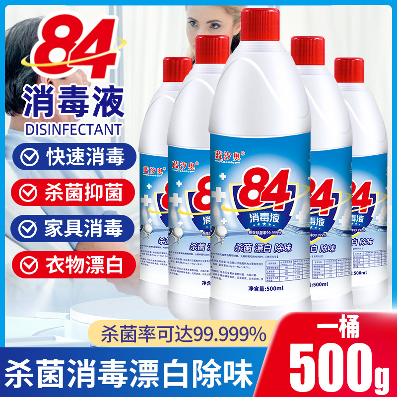 84 Disinfectant 500ml Chlorine Disinfection Water Hotel Sterilization Deodorization Clothes Bleaching Postage Factory Wholesale 84 Disinfectant 500ml Chlorine Disinfection Water Hotel Sterilization Deodorization Clothes Bleaching Postage Factory Wholesale