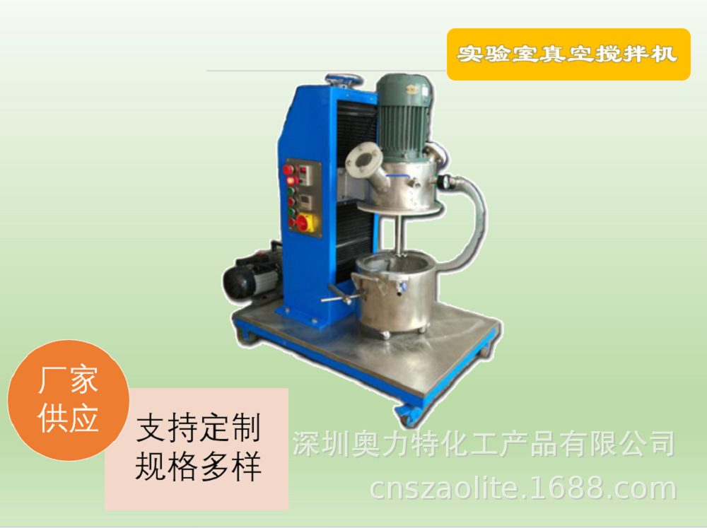 （一台起订）ALT-15L多功能硅胶真空搅拌机