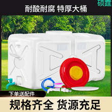 方形塑料水箱大塑料桶家用储水桶长方形水桶大容量水箱水塔赵之吴
