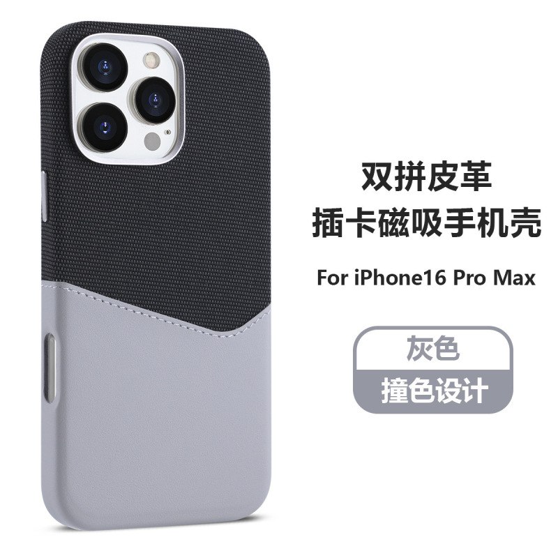 iPhone16対応、カラーブロックデザインのマグネット式レザー製スマホケース、Apple15対応、ビジネス向け、カード収納、多機能保護ケース、指紋防止|undefined