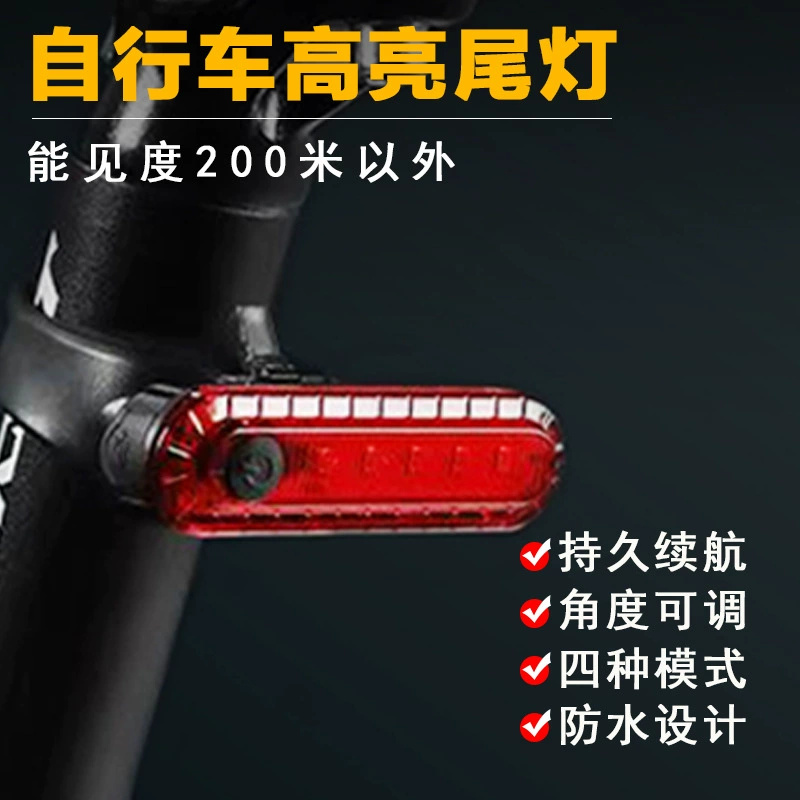 056 задний фонарь для велосипеда, зарядка, светодиодный светильник высокой яркости, предупредительный световой сигнал безопасности, уличный задний фонарь для ночной езды, аксессуары для велоспорта