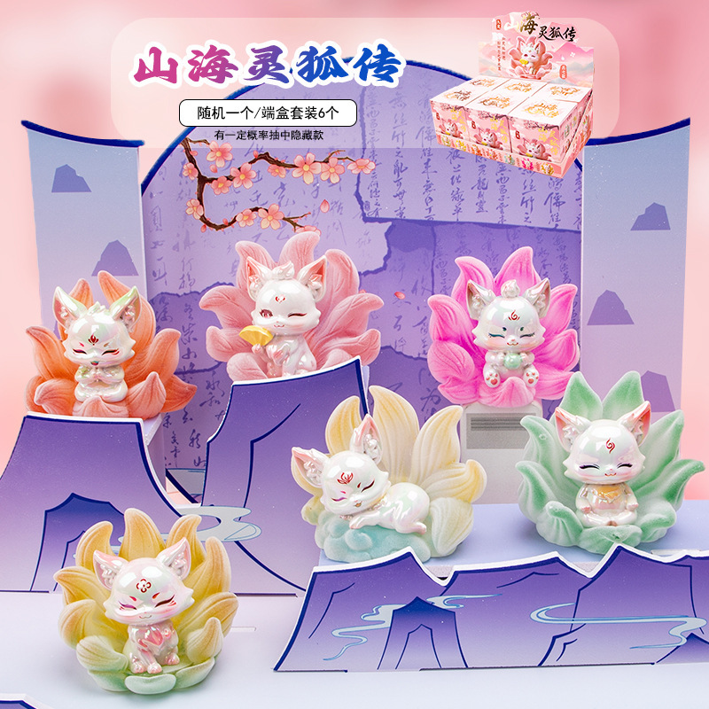 山海灵狐传盲盒树脂工艺品摆件九尾狐盲盒办公桌面装饰品手办批发|undefined