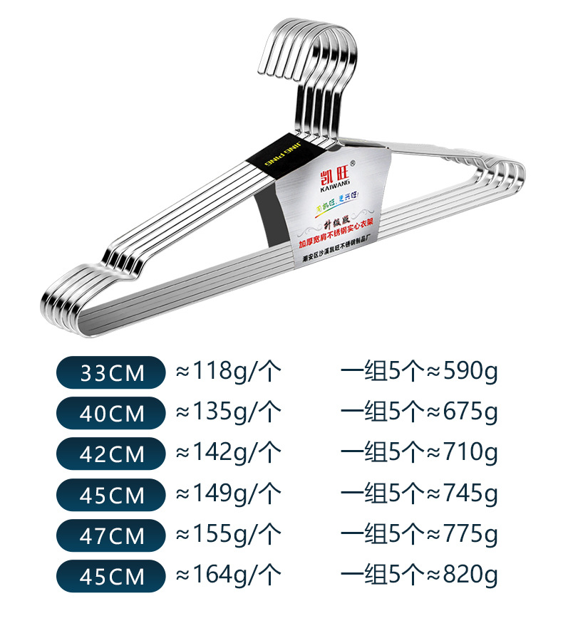 新品不锈钢加粗扁条衣架45cm防滑衣架实心晒衣架成人衣架晾晒架详情16