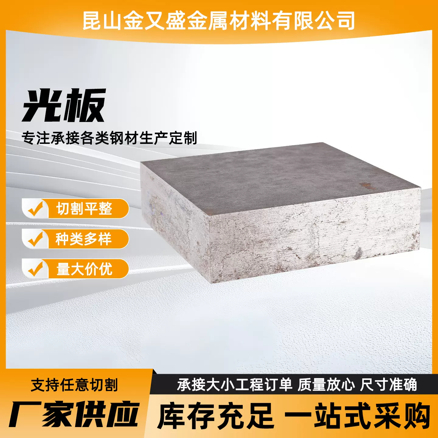 模具钢材45号钢板P20 CR12MOV S136 SKD11 DC53 H13 光板精板加工