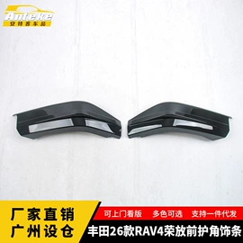 其他汽车内饰;汽车防虫网;脚踏板