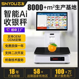 收款机;智能标签;智能摄像头