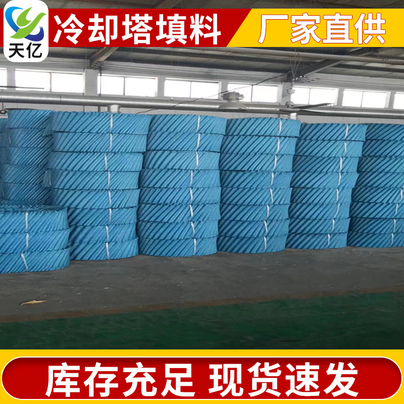 冷却塔填料 PVC冷却塔收水器S形波纹圆形塔冷水塔用降温波型填料