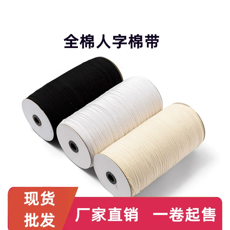 Прямые продажи с фабрики из хлопка 0,3 см-0,8 см, грубого зерна, черного и белого хлопка с полотняным переплетением, елочка, подшивочный пояс