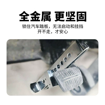 Lock, Brake Lock, Security Anti-Theft | Car lock