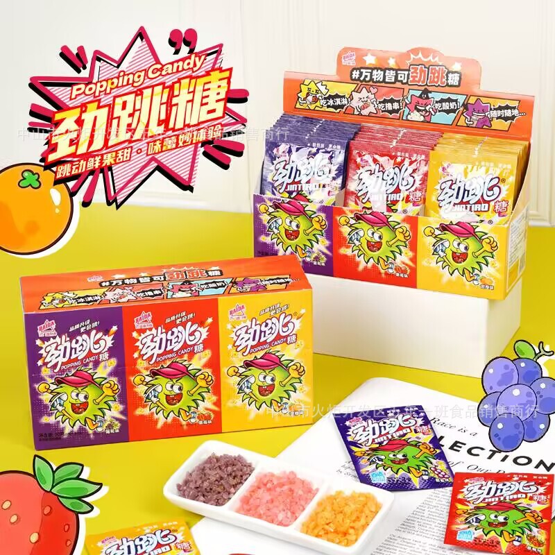 Baida jumping Candy small Bao Jin jumping candy explosion candy 8090 s memories snack childhood classic nostalgic snack wholesale