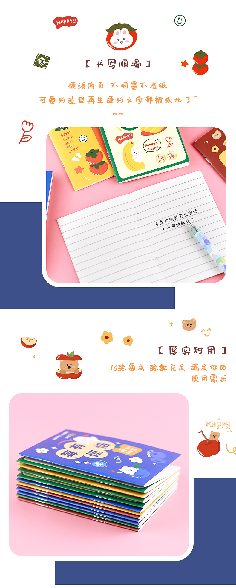 64K谐音文字小本子_06