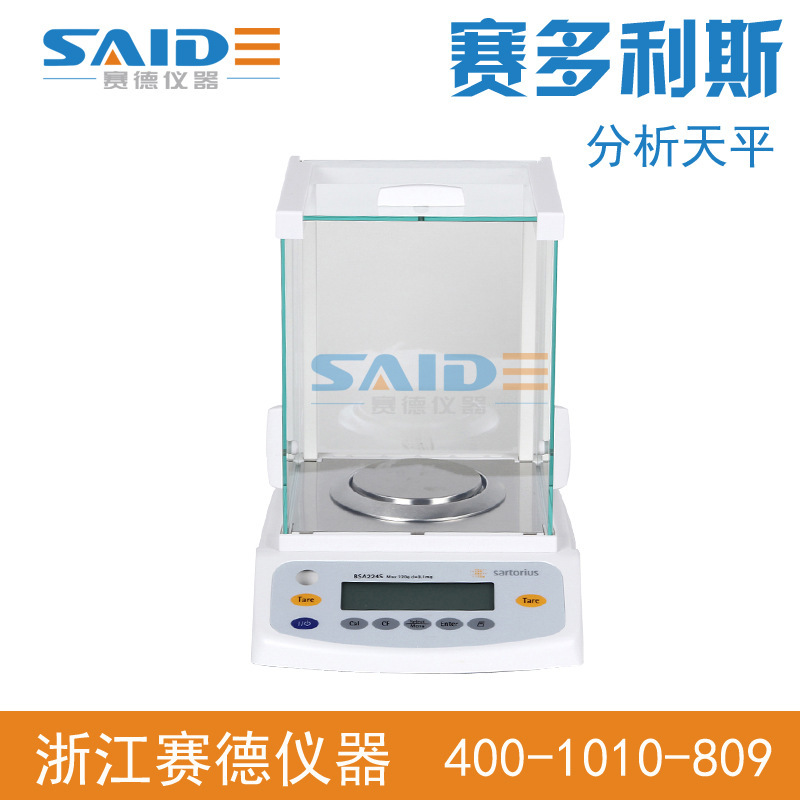 赛多利斯特价BSA223S精密天平（220g/1mg）天平