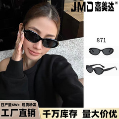 2025新款复古椭圆墨镜女高级感椰椰镜防紫外线方圆脸窄框太阳眼镜