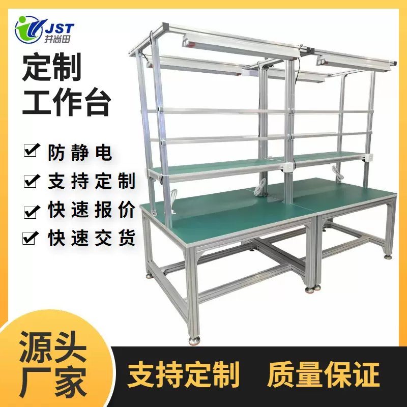 车间生产专用防静电铝型材工作台稳定耐用工业作业台设备