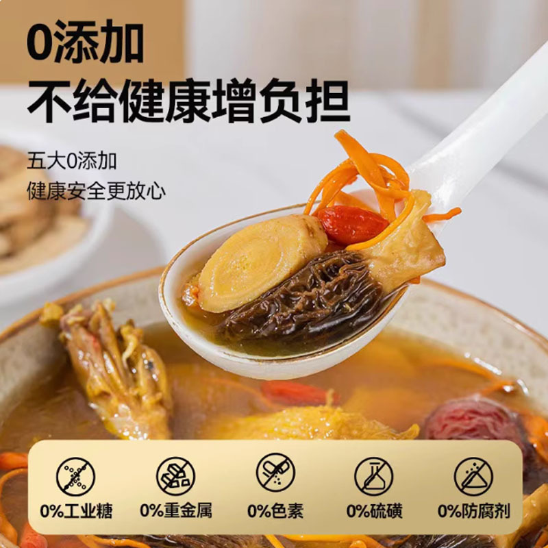阳光久万煲汤材料养生汤料包食材干货药膳滋补品炖鸡汤材料包90g|undefined