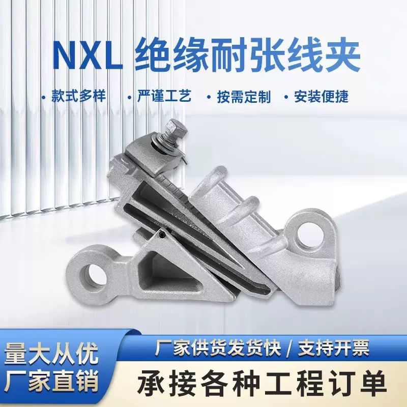 电缆拉线金具铝合金自锁型楔形线夹低压配网绝缘耐张电力固定线夹