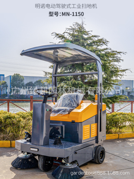 明诺多功能驾驶式工业扫地机车间厂区保洁高压冲洗座驾电动扫地车