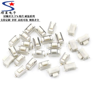 Supply of Tact Switch 3*6*4.3H/5H Patch Pin Tact Remote Control Button Tape Temperature Resistance