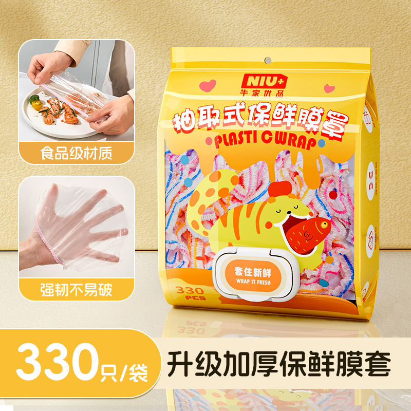 引き出し式ラップカバーキッチン家庭用果物野菜使い捨てラップカバー厚いPEラップカバー卸売り|undefined