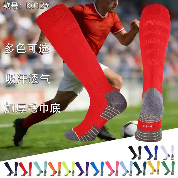 Football Socks for Adults and Children, Long Tube Football Socks, Special Training Sports Socks with Towel Bottoms, Quick-Drying and Moisture-Absorbing Professional Socks