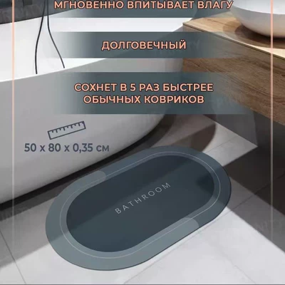 imitation marble diatomite bathroom mat, Avtomobil döşəmə paspasları - simple-bathroom-floor-mat-1-4060cmnew-diatom-mud