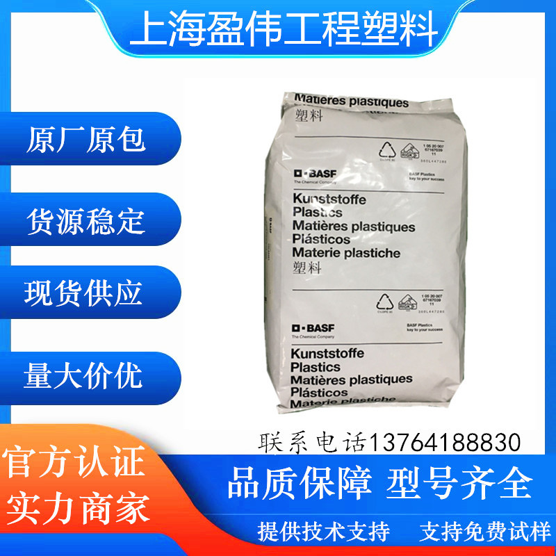 PA66德国巴斯夫A3WG8增强热稳定性pa66高刚性