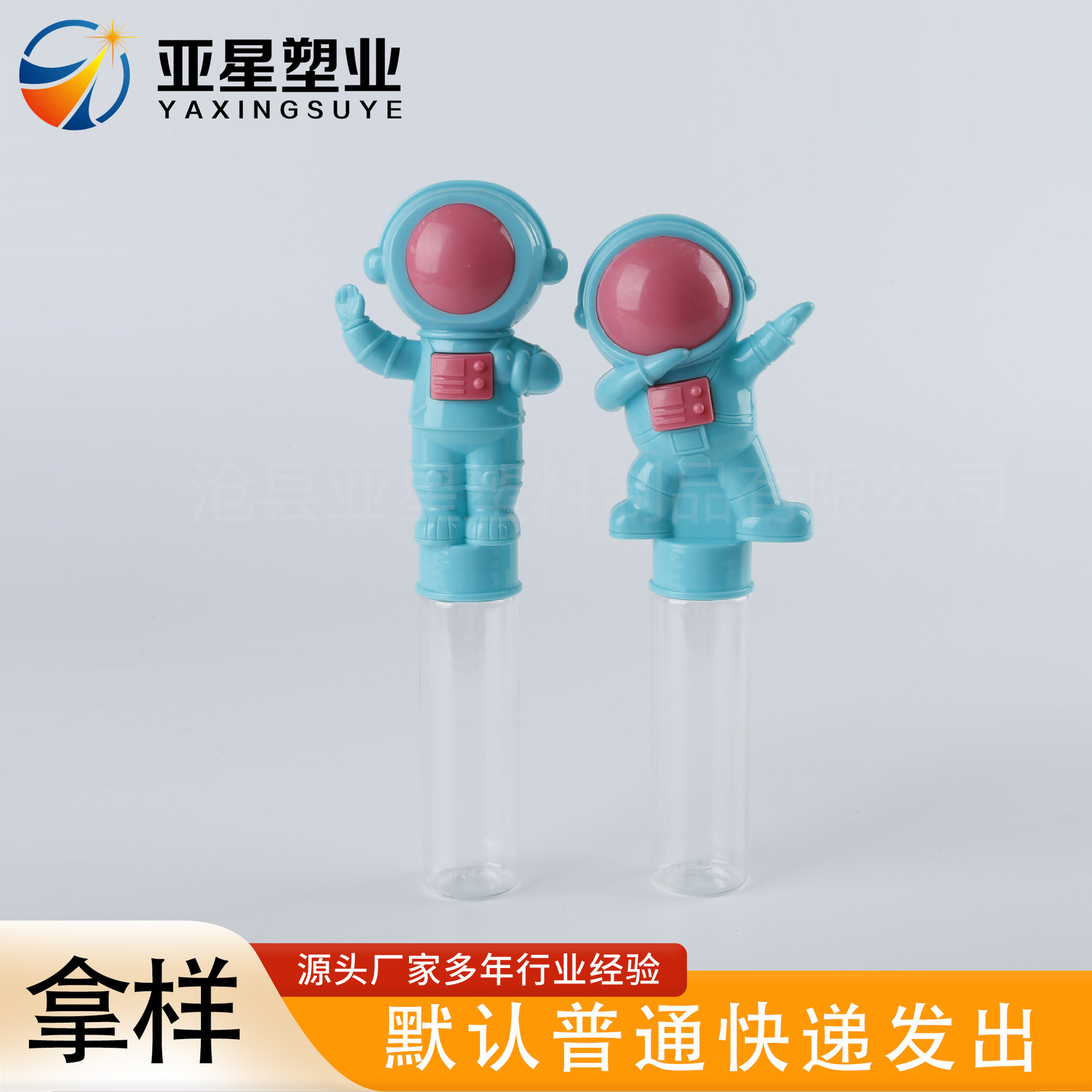 食玩塑料包装瓶卡通造型塑料瓶糖果小馒头分装瓶糖玩塑料包装瓶