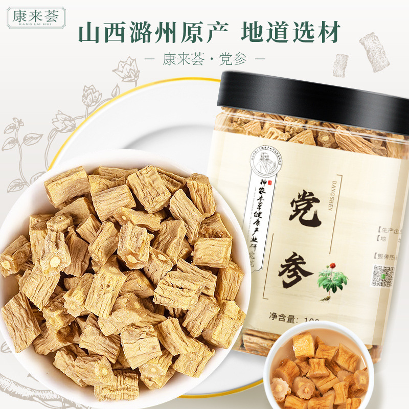 Codonopsis Pharmacy Same item Shanxi Luzhou Codonopsis Chinese herbal medicines primary Produce wholesale Authorize