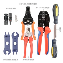 LY-2546B���̫��܉����QMC4���Ӊ����Q2.5/4/6�����Q��|�����b