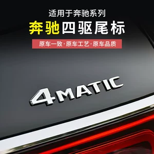 Mercedes-Benz 4Matic Yeni C E S A GLC GLB GLE Arxa Loqo Rəqəmsal Stiker