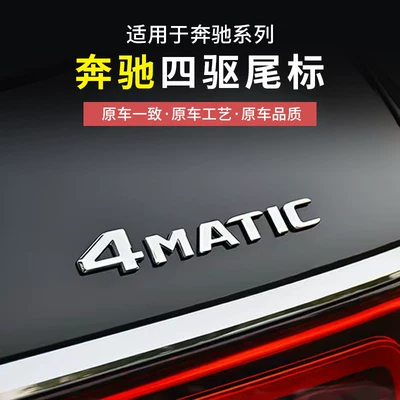 S-Class A-Class Glc/Glb Logo Digital – Car logo