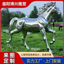 金属不锈钢仿真马雕塑厂家户外园林绿地大型不锈钢马雕塑镜面奔马