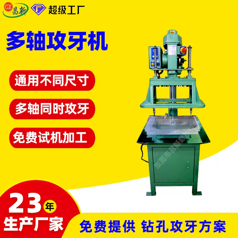 4508自动攻丝机小型可调式多头攻丝机内螺纹攻牙机 厂家直销现货