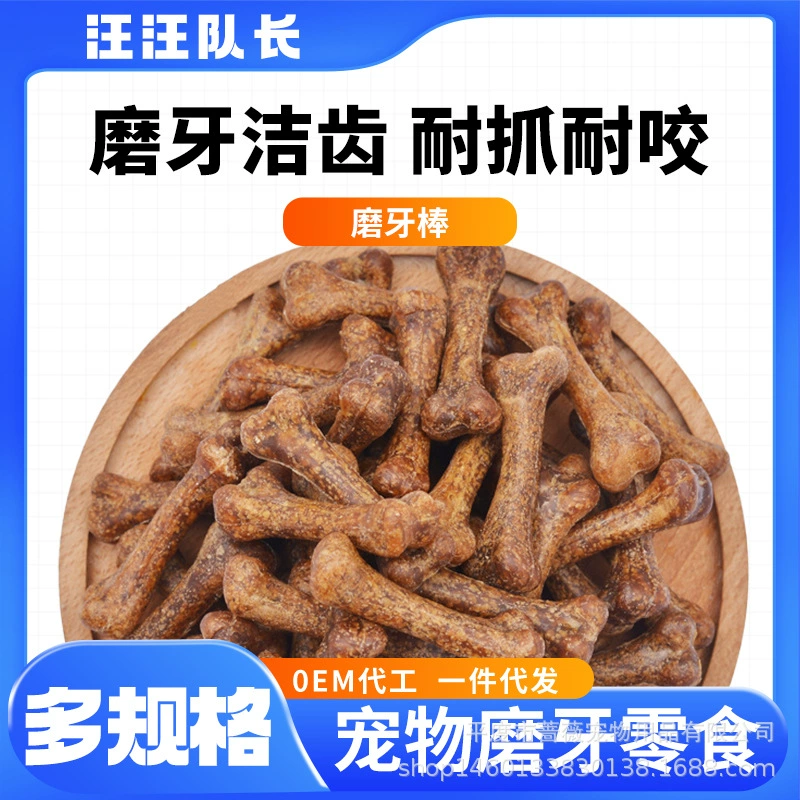 (Большое количество для зоомагазина) Собака закуски шлифовальные палочки Закуски для домашних животных Стоматологическая Чистка кости оптом