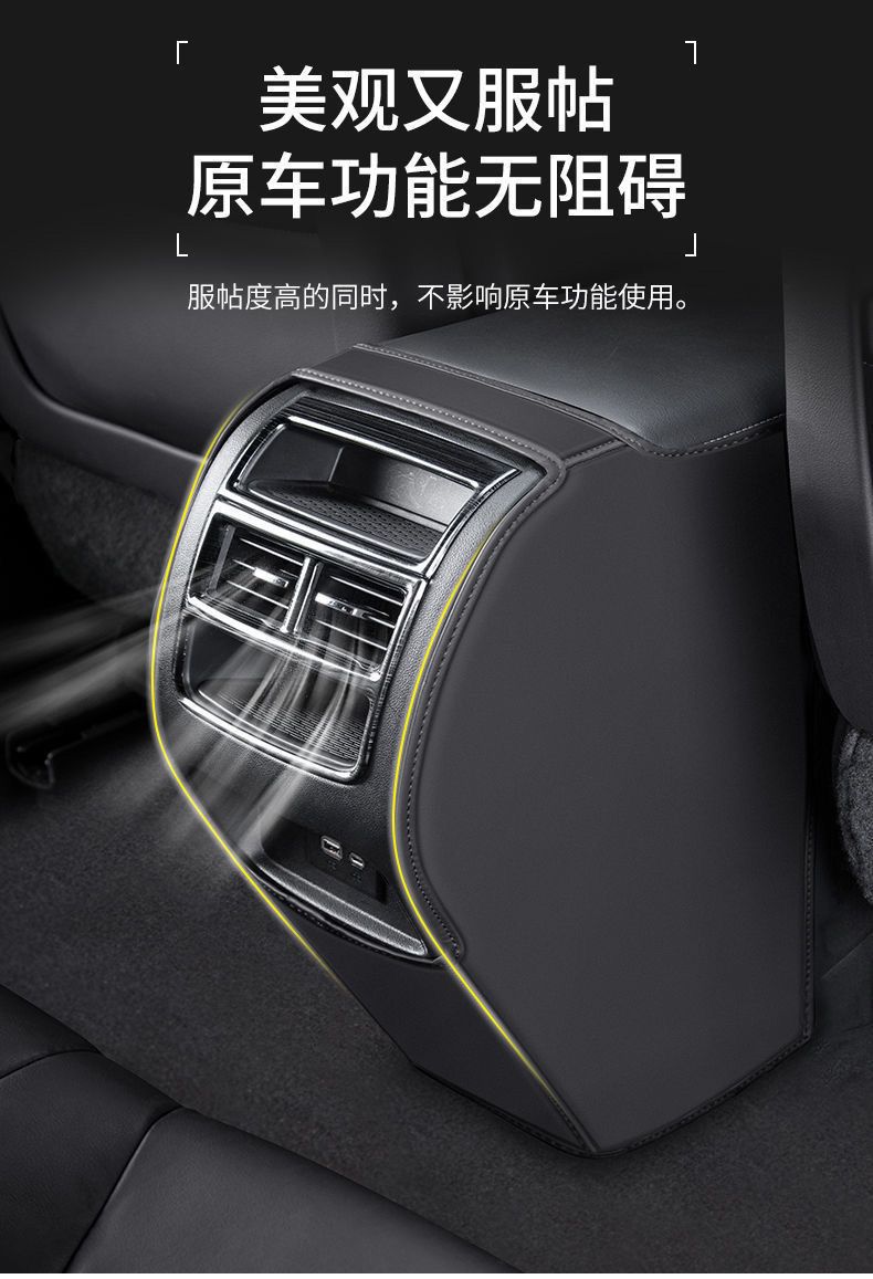 Armrest box anti-kick pad suitable for Changan UNIV car UNIT/UNIK rear air outlet cover wholesale