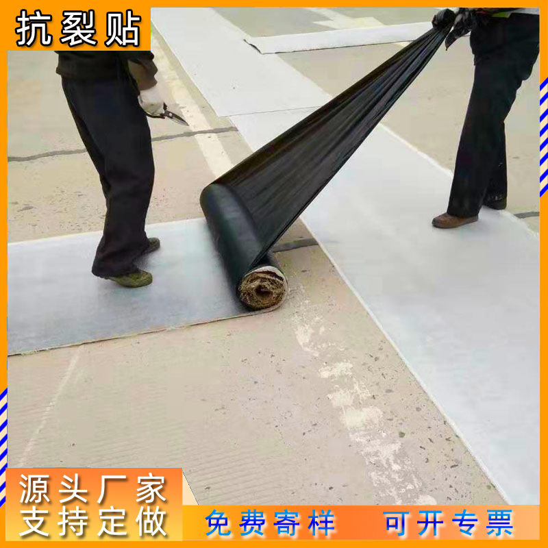 江西公路抗裂贴混凝土沥青路面防裂贴自粘式道路白改黑贴缝带防水