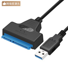 USB3.0 to sata转接线2.5寸笔记本硬盘易驱线SATA22pin串口硬 盘