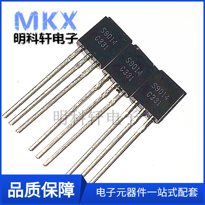 S9012 TO-92 直插PNP 小功率三极管 功率晶体管