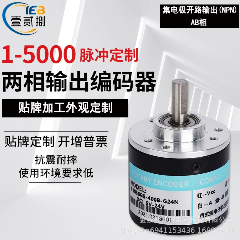 [Источник производителя] Поворотный Инкрементальный энкодер фотоэлектрическая модель полная Универсальная Серия 38 NPNAB