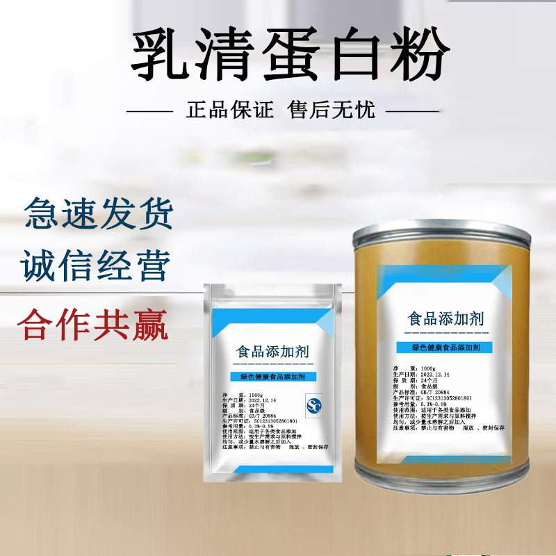 Natural Whey Protein Powder Concentrated Instant Whey Protein Powder Fitness Special Whey Protein Powder