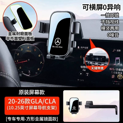 GLB car phone, Car phone holder - 20-26-models-of-glacla-1025inch-mechanically-adjustable-to-horizontal-screen-mode